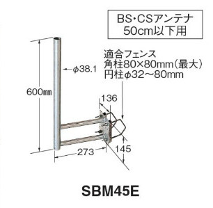 SBM45E