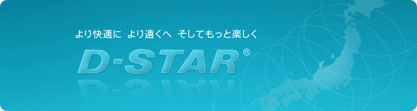 D-STAR